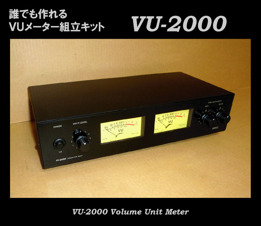 自作 VU メーター - オーディオ機器